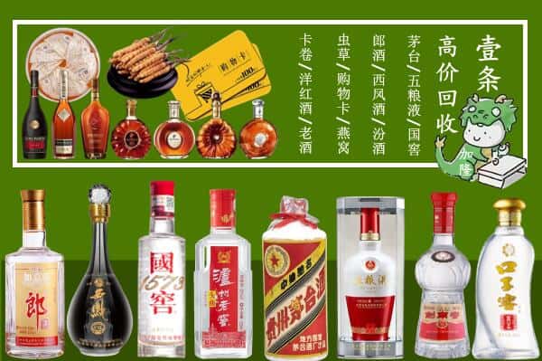 泸溪县回收名酒哪家好