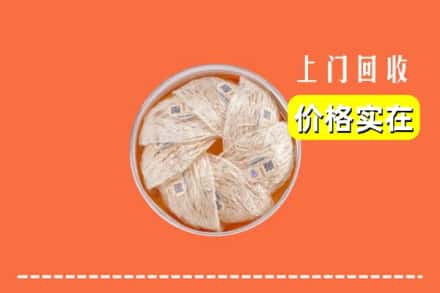 泸溪县回收燕窝