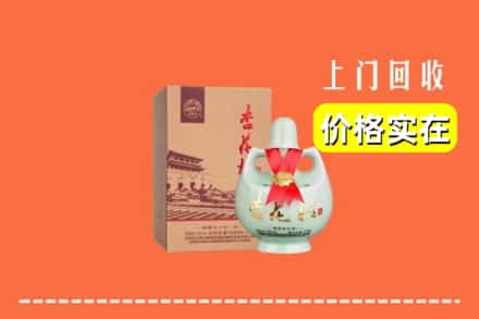 泸溪县回收杏花村酒