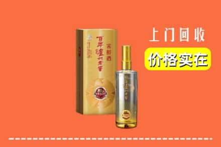 诚信求购:泸溪县高价回收泸州老窖