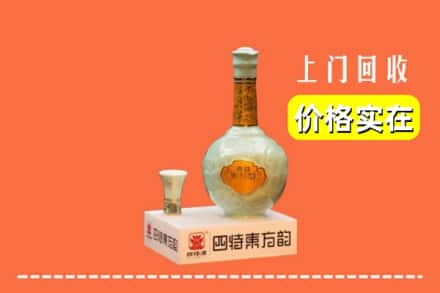 诚信求购:泸溪县高价回收四特酒