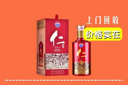 泸溪县回收仁酒