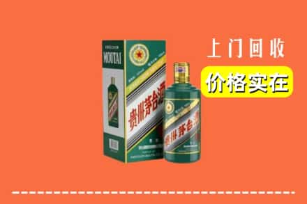 泸溪县回收纪念茅台酒